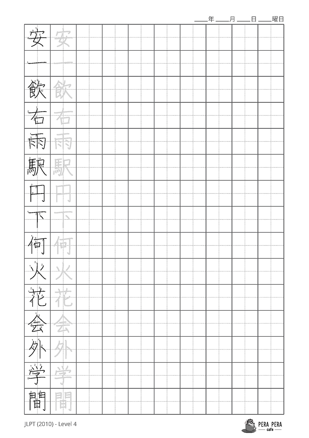 free-genkouyoushi-worksheets-genkouyoushi-app